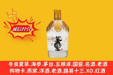 道孚县求购回收老董酒